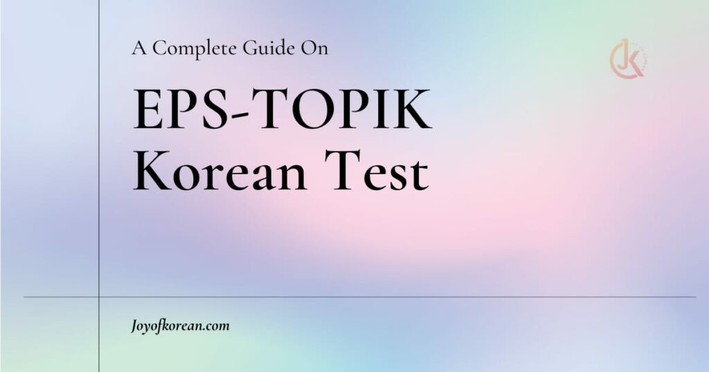 EPS-TOPIK Korean Exam