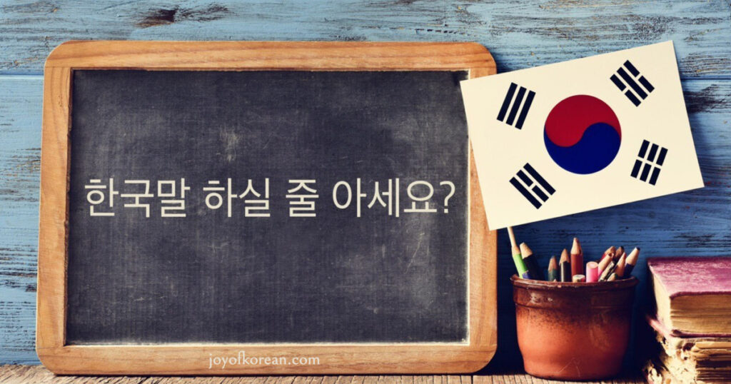 Private vs Public English Schools in Korea
