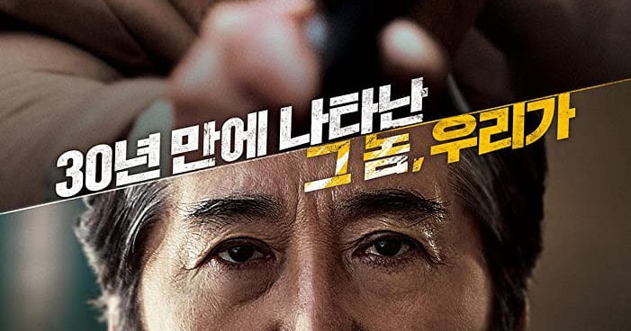 Best Korean thrillers movies