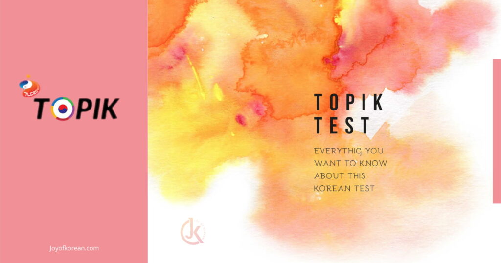 TOPIK IBT online exam